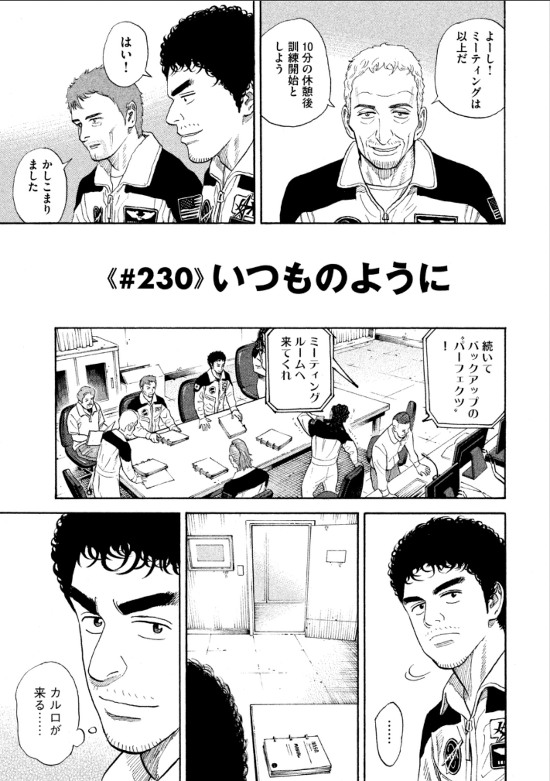 宇宙兄弟 - raw - 第224-232話 - https://jppp.mangajikan.cc/jppp/05021227/umj0q4sdijz.jpg