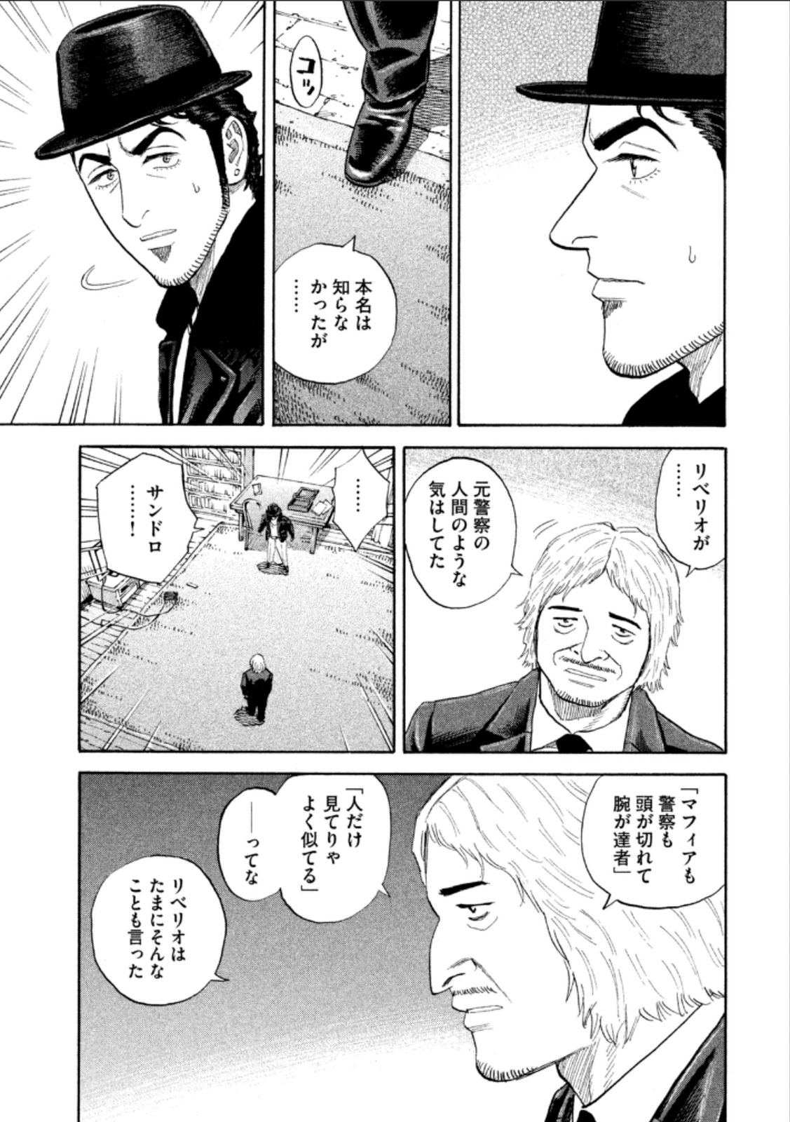 宇宙兄弟 - raw - 第224-232話 - https://jppp.mangajikan.cc/jppp/05021227/vxgbdwx3j1x.jpg