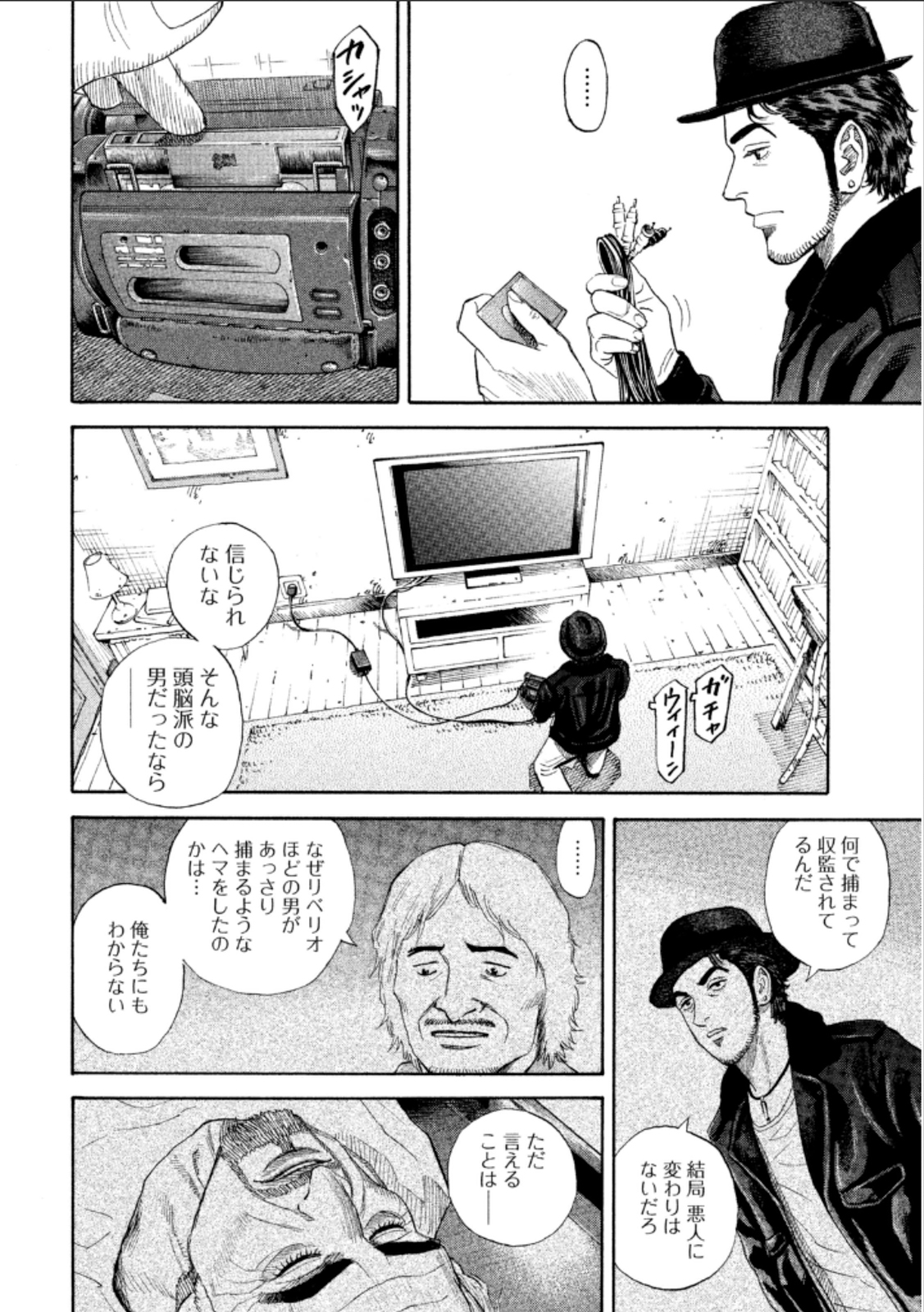 宇宙兄弟 - raw - 第224-232話 - https://jppp.mangajikan.cc/jppp/05021227/y5qxqwaqwun.jpg