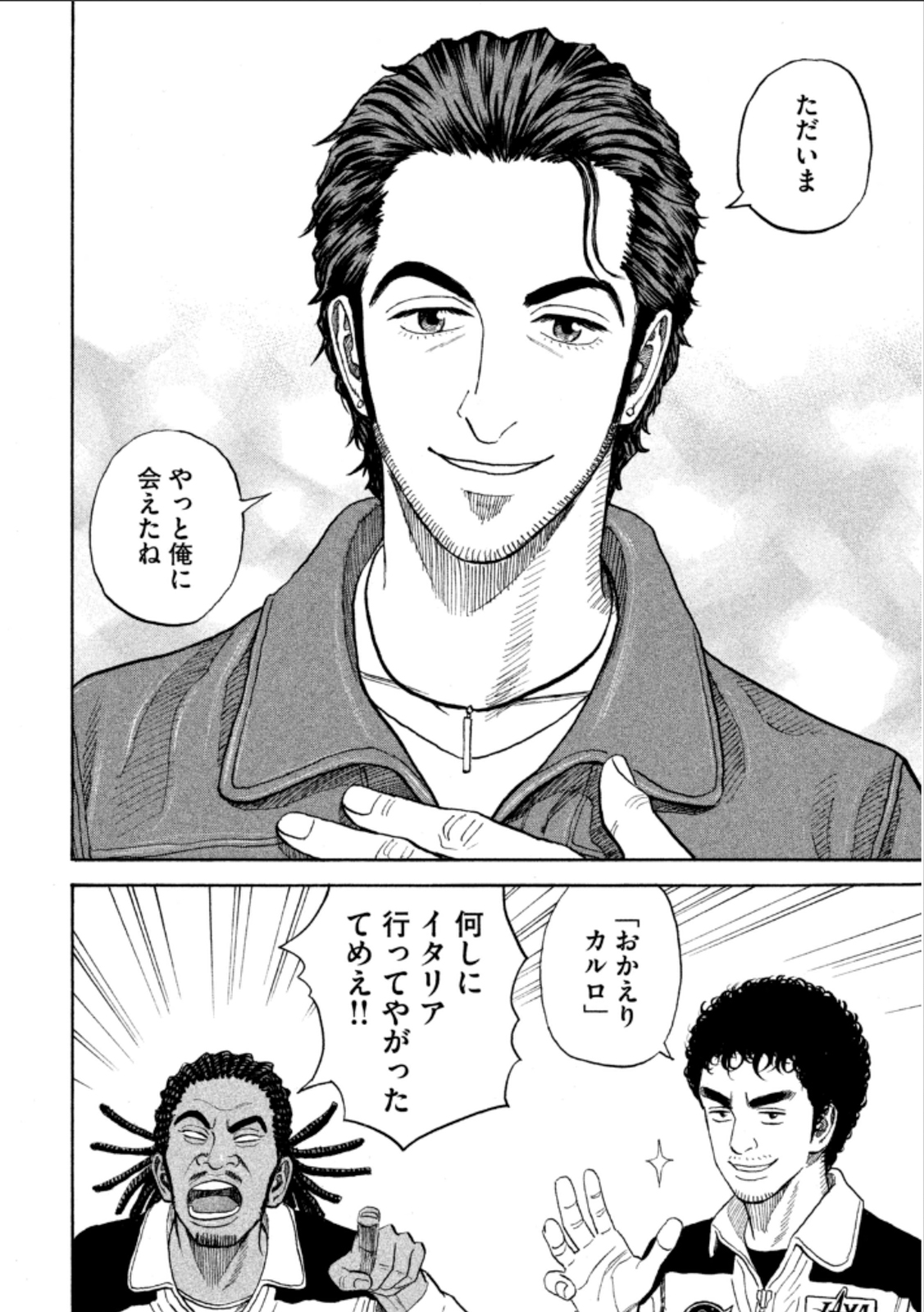 宇宙兄弟 - raw - 第224-232話 - https://jppp.mangajikan.cc/jppp/05021227/yjr5odsj3g2.jpg
