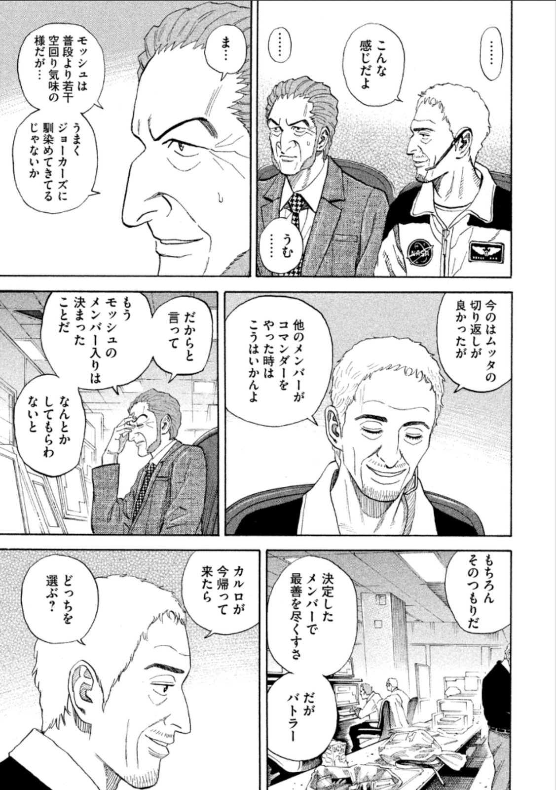 宇宙兄弟 - raw - 第224-232話 - https://jppp.mangajikan.cc/jppp/05021227/ypvhcvnvwsv.jpg
