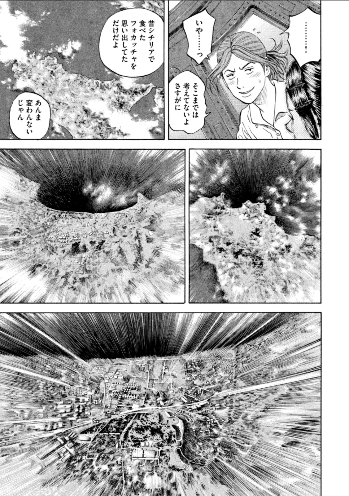 宇宙兄弟 - raw - 第224-232話 - https://jppp.mangajikan.cc/jppp/05021227/z1qtv15wy1f.jpg