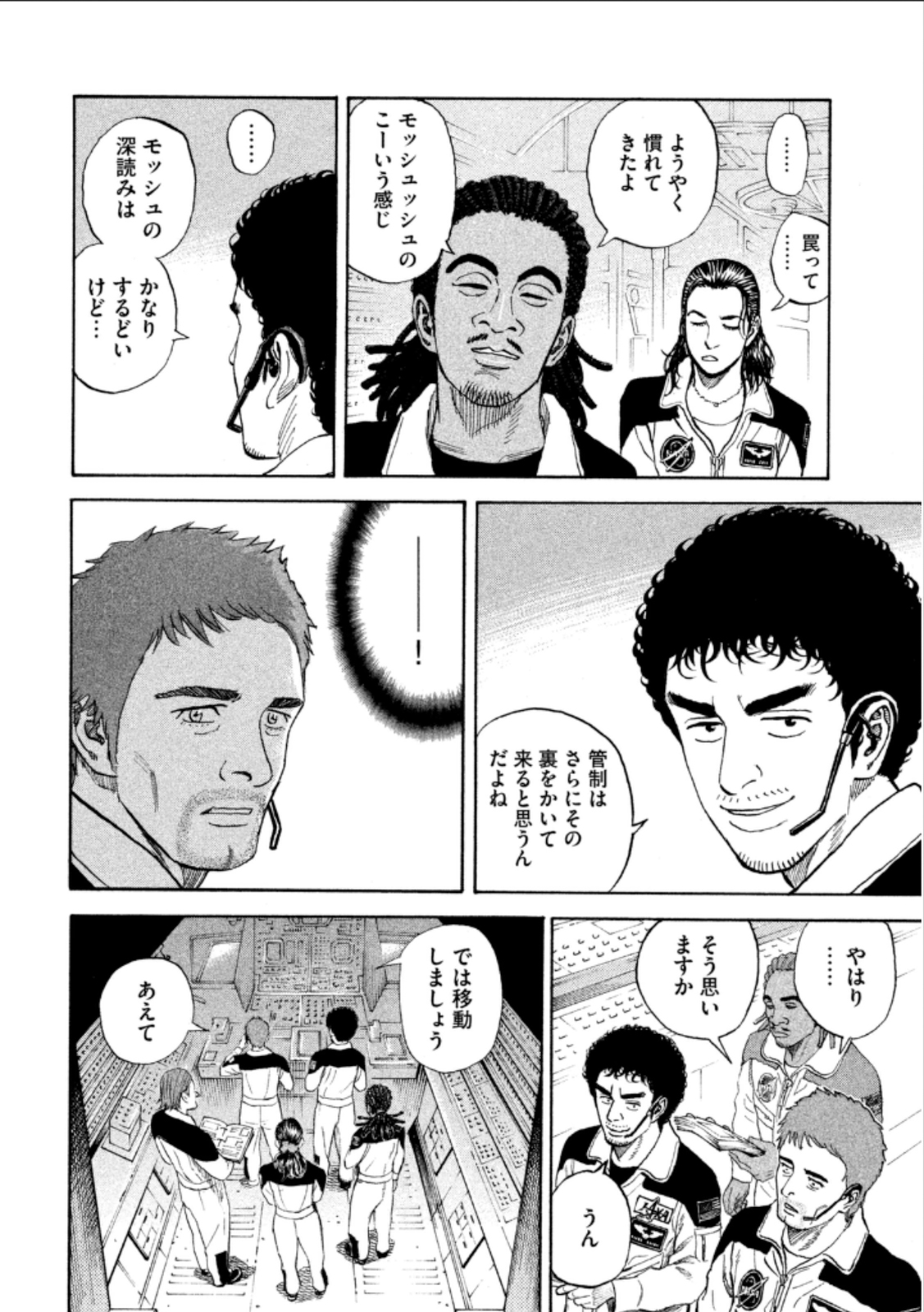 宇宙兄弟 - raw - 第224-232話 - https://jppp.mangajikan.cc/jppp/05021227/z3jdahipqip.jpg