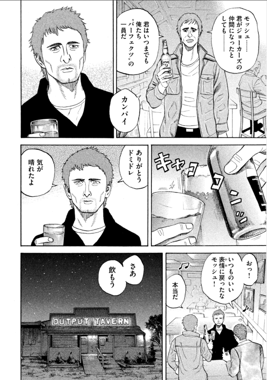宇宙兄弟 - raw - 第224-232話 - https://jppp.mangajikan.cc/jppp/05021227/zqoj2urijly.jpg