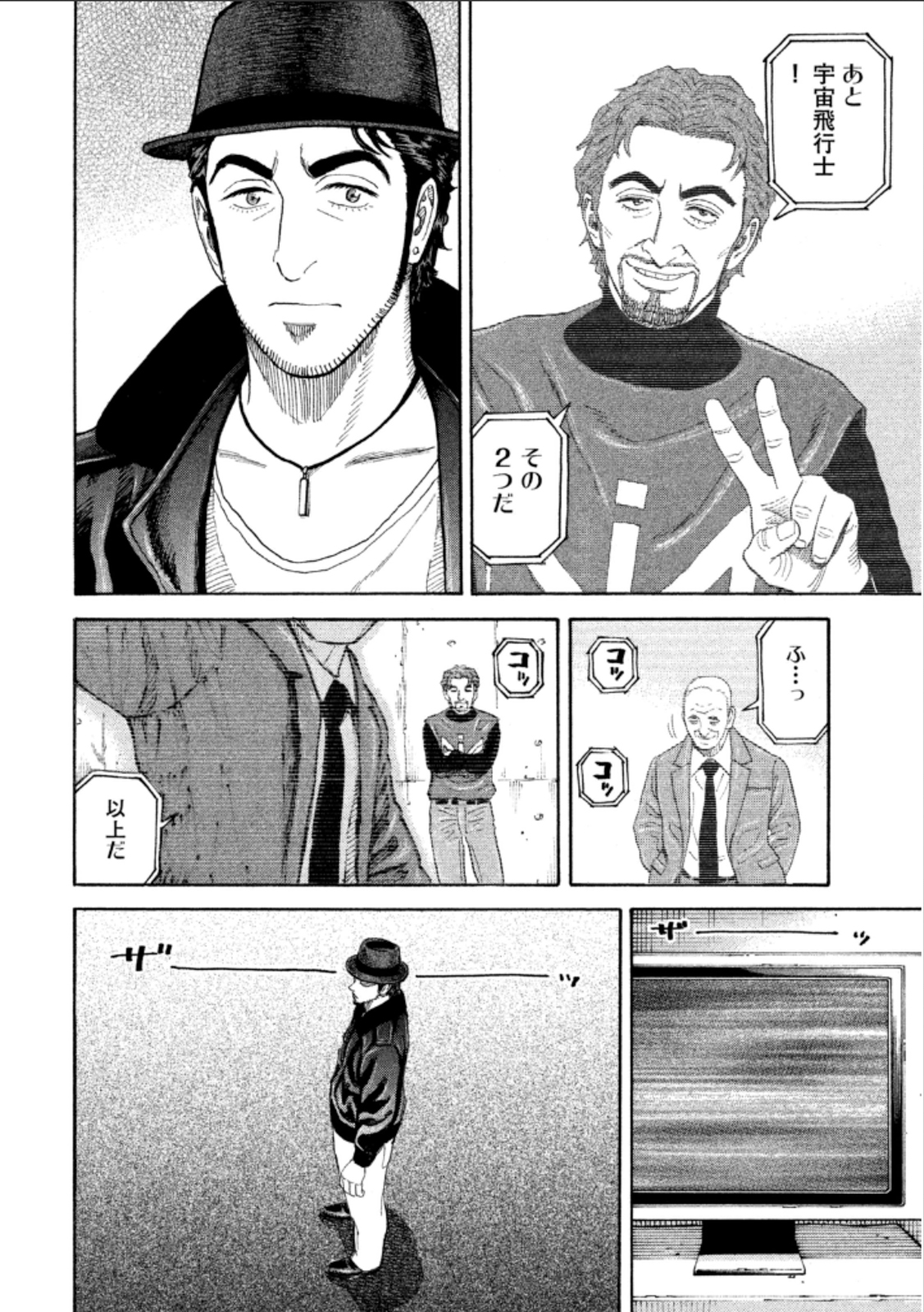 宇宙兄弟 - raw - 第224-232話 - https://jppp.mangajikan.cc/jppp/05021227/zt2upxzkebn.jpg