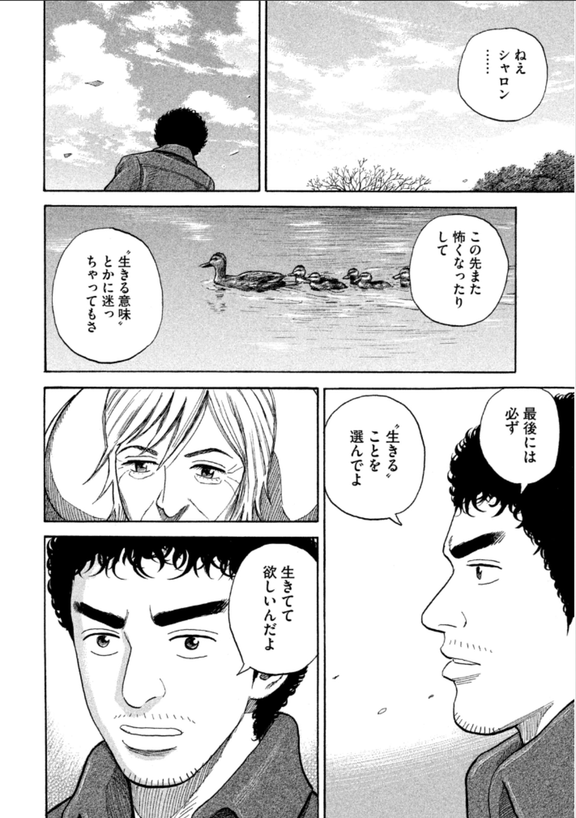 宇宙兄弟 - raw - 第224-232話 - https://jppp.mangajikan.cc/jppp/05021228/0txznznijsa.jpg