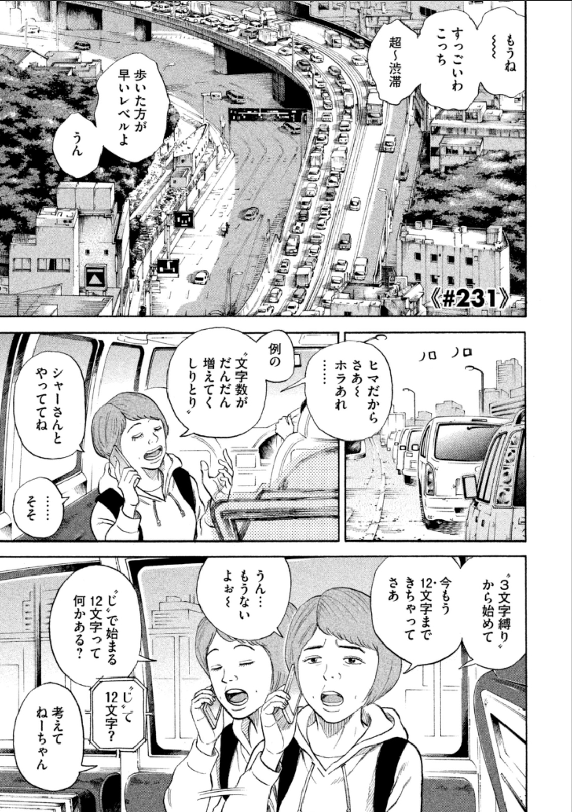 宇宙兄弟 - raw - 第224-232話 - https://jppp.mangajikan.cc/jppp/05021228/335s3r5ytdw.jpg