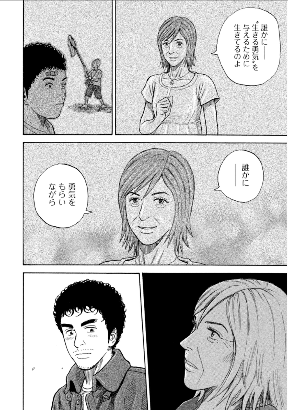 宇宙兄弟 - raw - 第224-232話 - https://jppp.mangajikan.cc/jppp/05021228/33rib1elurg.jpg