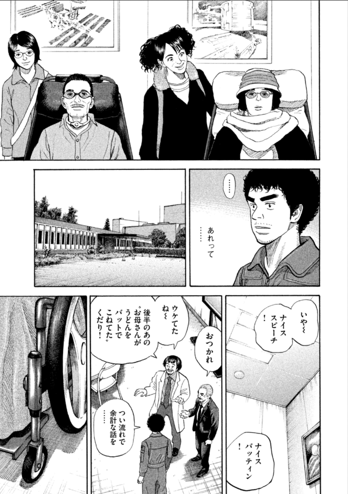 宇宙兄弟 - raw - 第224-232話 - https://jppp.mangajikan.cc/jppp/05021228/3ld4vuvbpe3.jpg