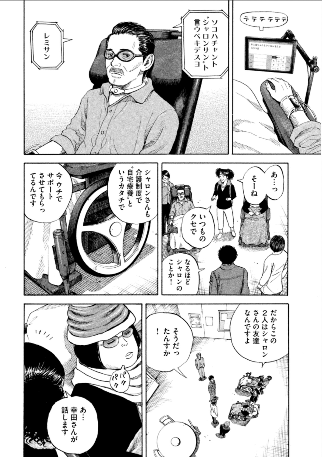 宇宙兄弟 - raw - 第224-232話 - https://jppp.mangajikan.cc/jppp/05021228/4ezhpk10inh.jpg