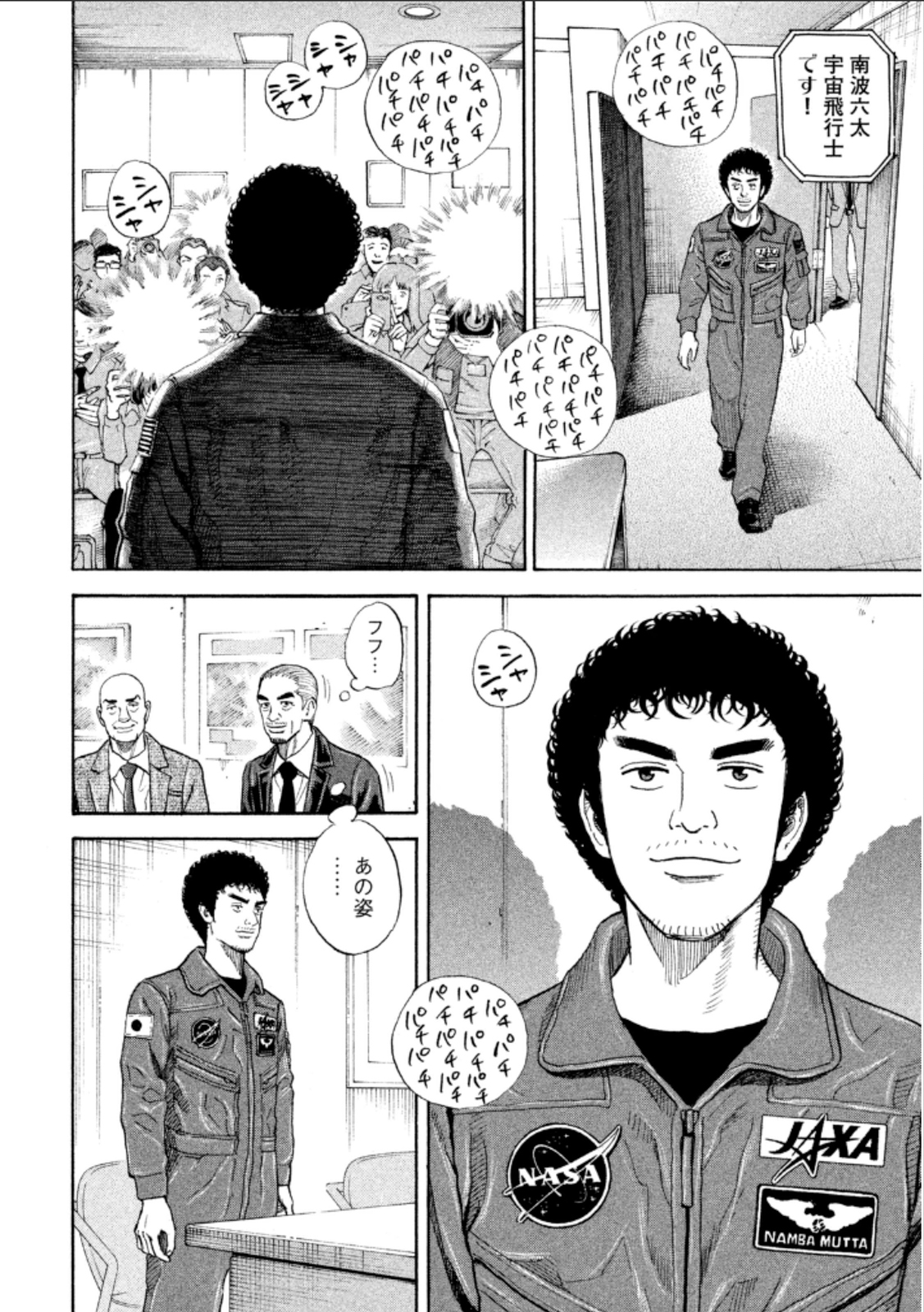 宇宙兄弟 - raw - 第224-232話 - https://jppp.mangajikan.cc/jppp/05021228/alngqxaduc0.jpg