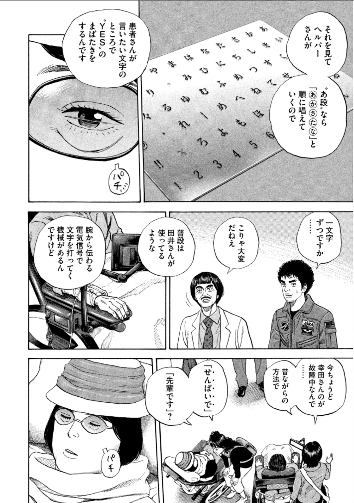 宇宙兄弟 - raw - 第224-232話 - https://jppp.mangajikan.cc/jppp/05021228/bzlq53112ua.jpg