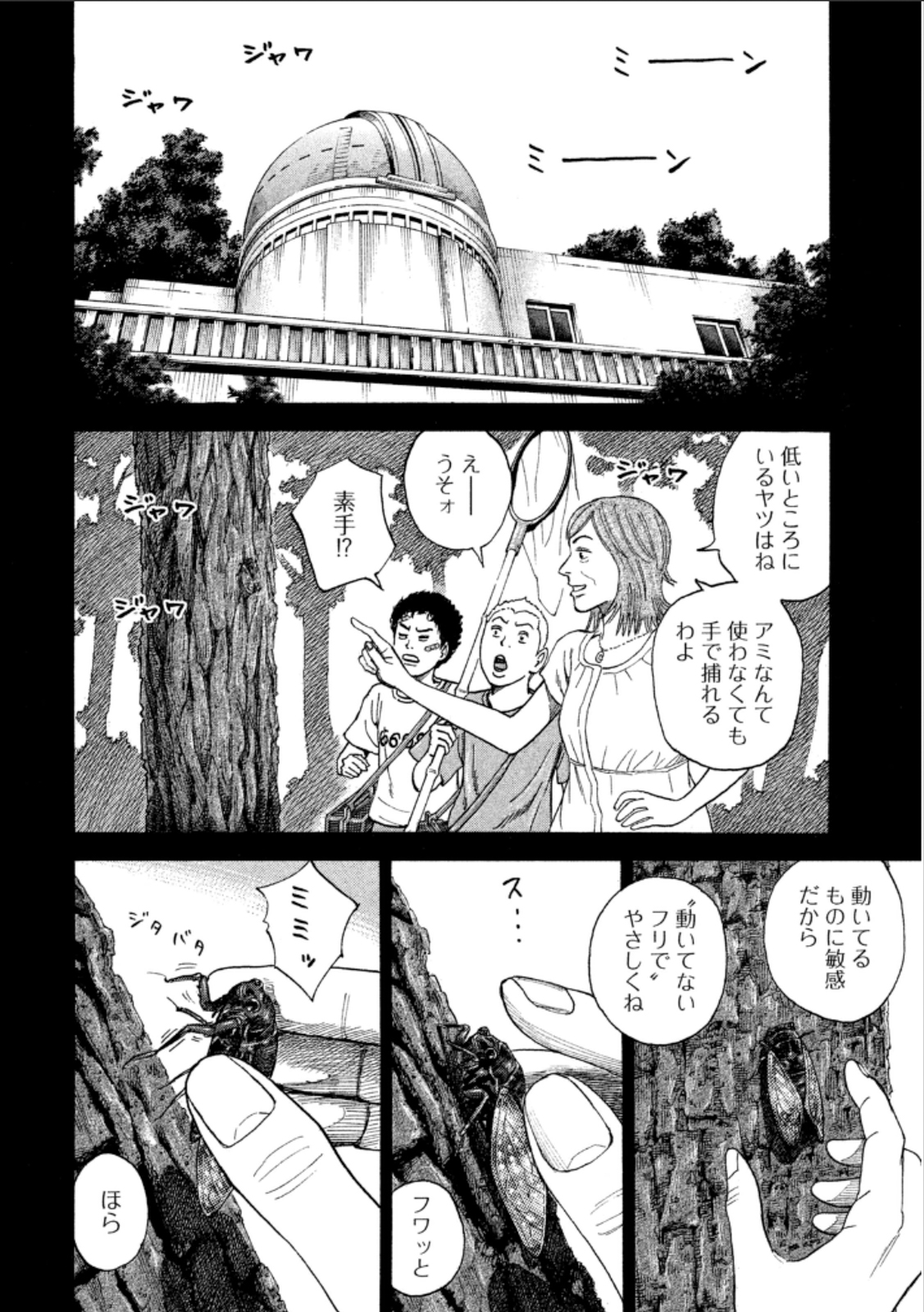 宇宙兄弟 - raw - 第224-232話 - https://jppp.mangajikan.cc/jppp/05021228/d41rrwlo0a5.jpg