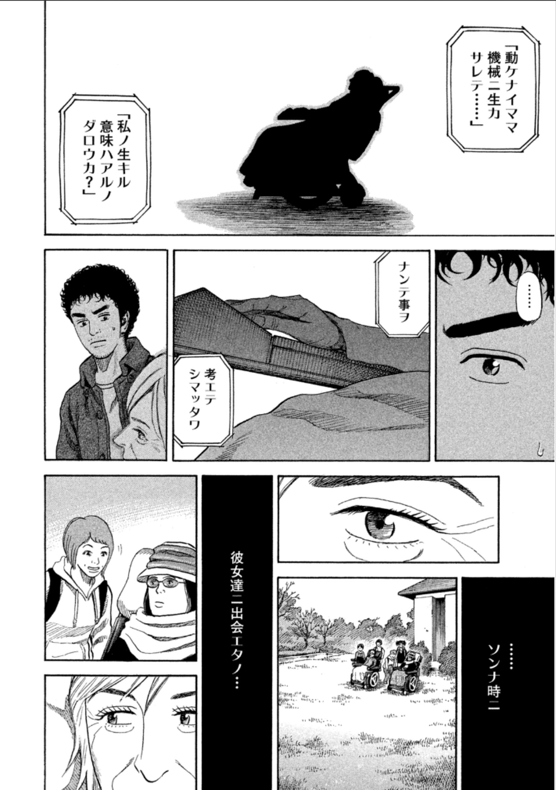 宇宙兄弟 - raw - 第224-232話 - https://jppp.mangajikan.cc/jppp/05021228/dzguckk1b1d.jpg
