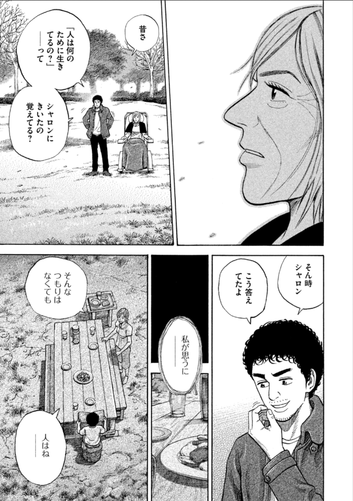 宇宙兄弟 - raw - 第224-232話 - https://jppp.mangajikan.cc/jppp/05021228/fcmqh3r5c0c.jpg