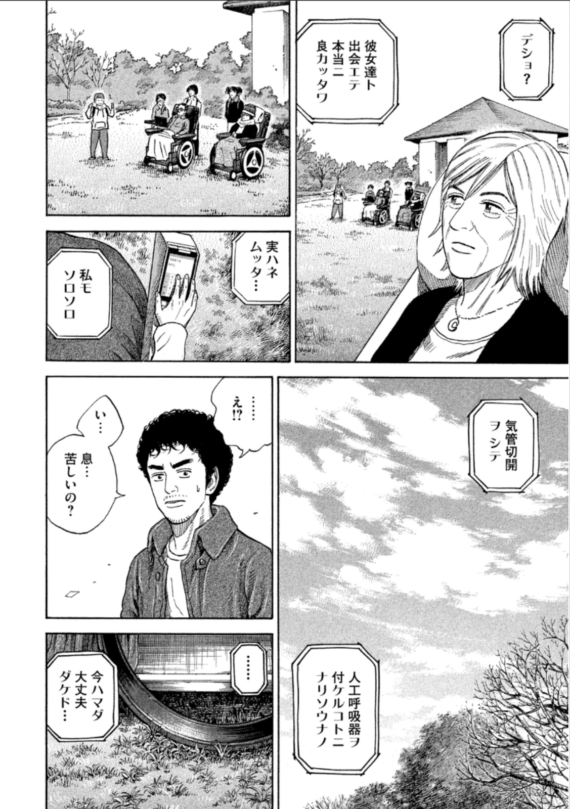 宇宙兄弟 - raw - 第224-232話 - https://jppp.mangajikan.cc/jppp/05021228/fpomgx4y23b.jpg