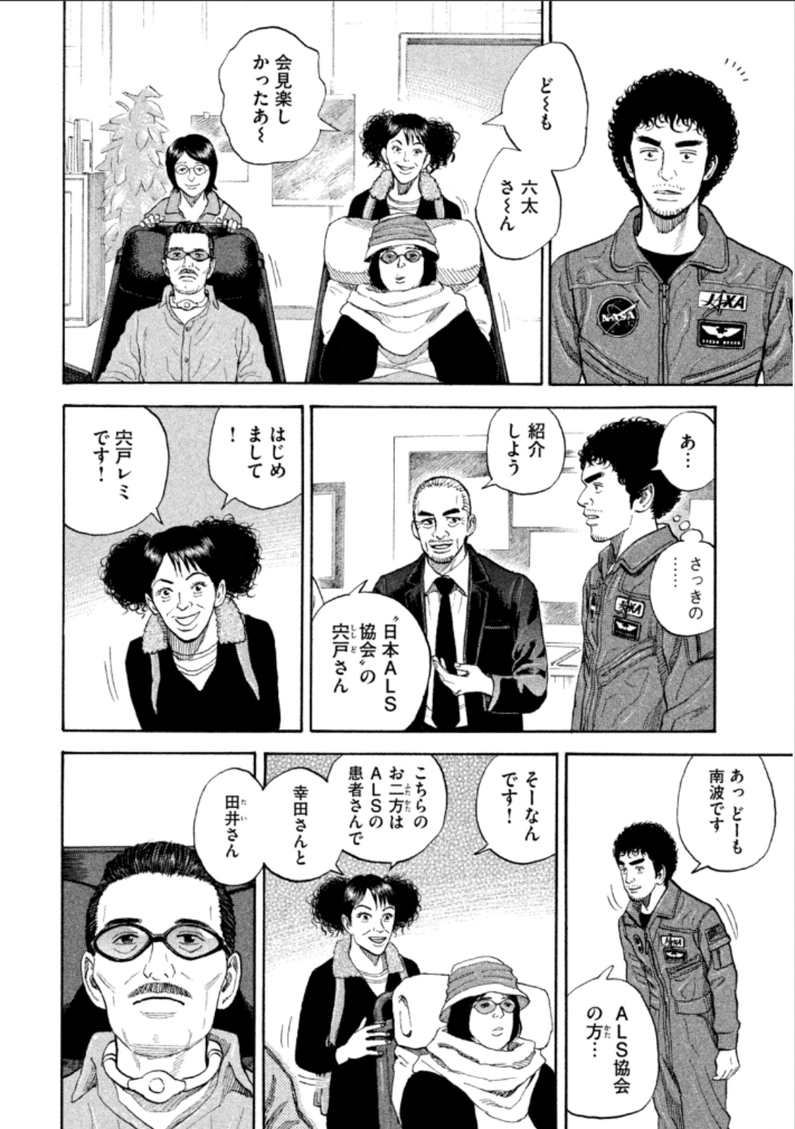 宇宙兄弟 - raw - 第224-232話 - https://jppp.mangajikan.cc/jppp/05021228/frev3ssm4nx.jpg