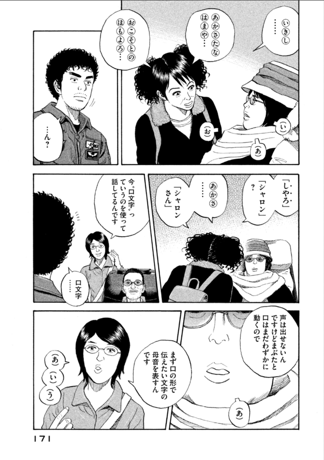 宇宙兄弟 - raw - 第224-232話 - https://jppp.mangajikan.cc/jppp/05021228/frzzmfgyv3o.jpg