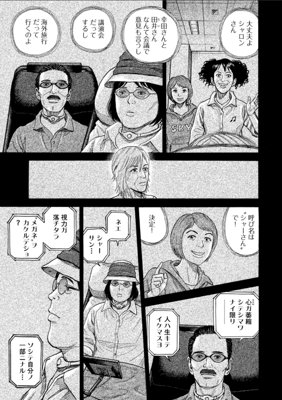 宇宙兄弟 - raw - 第224-232話 - https://jppp.mangajikan.cc/jppp/05021228/gkduyxnirjr.jpg