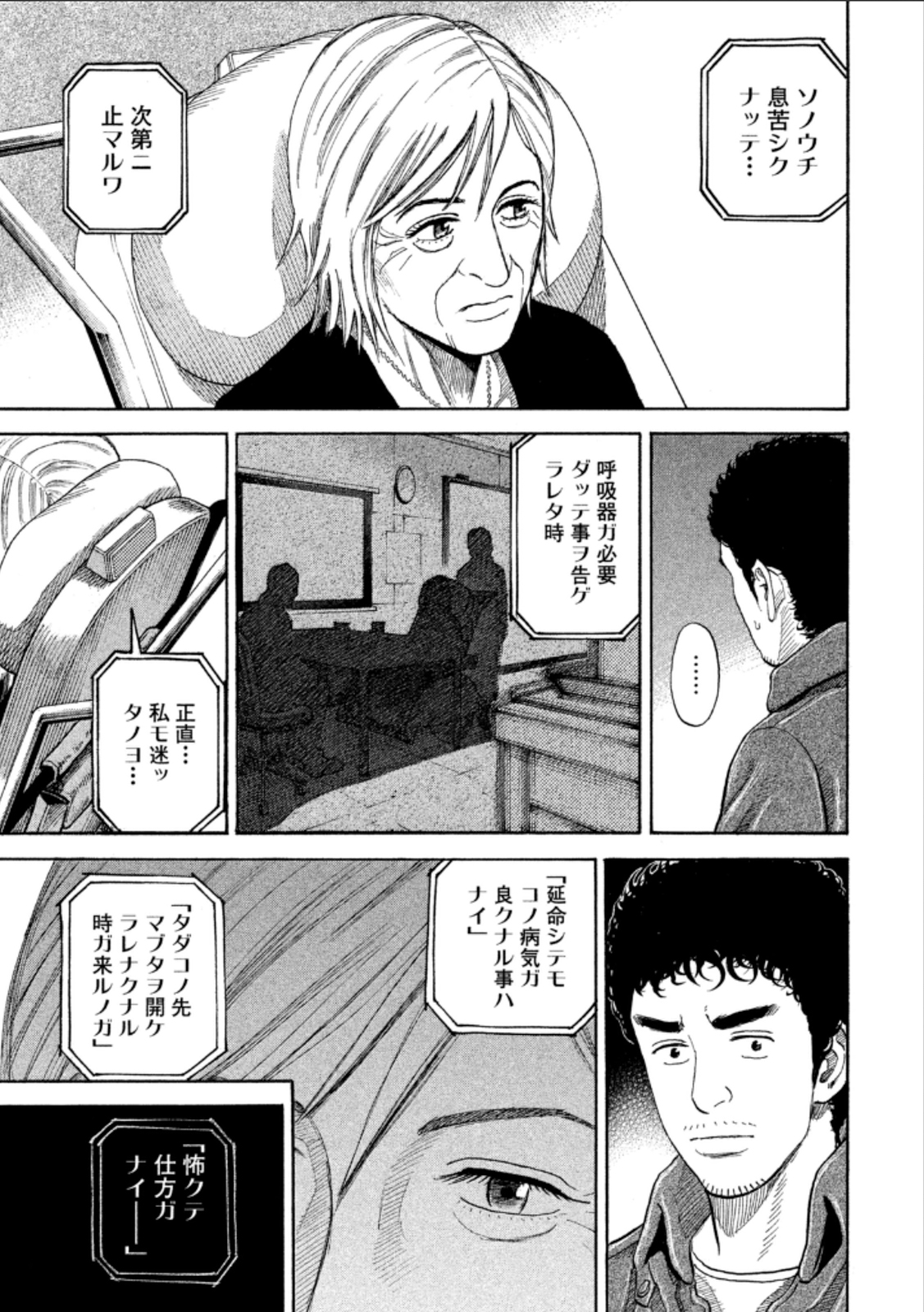 宇宙兄弟 - raw - 第224-232話 - https://jppp.mangajikan.cc/jppp/05021228/gqqtmrr4enx.jpg
