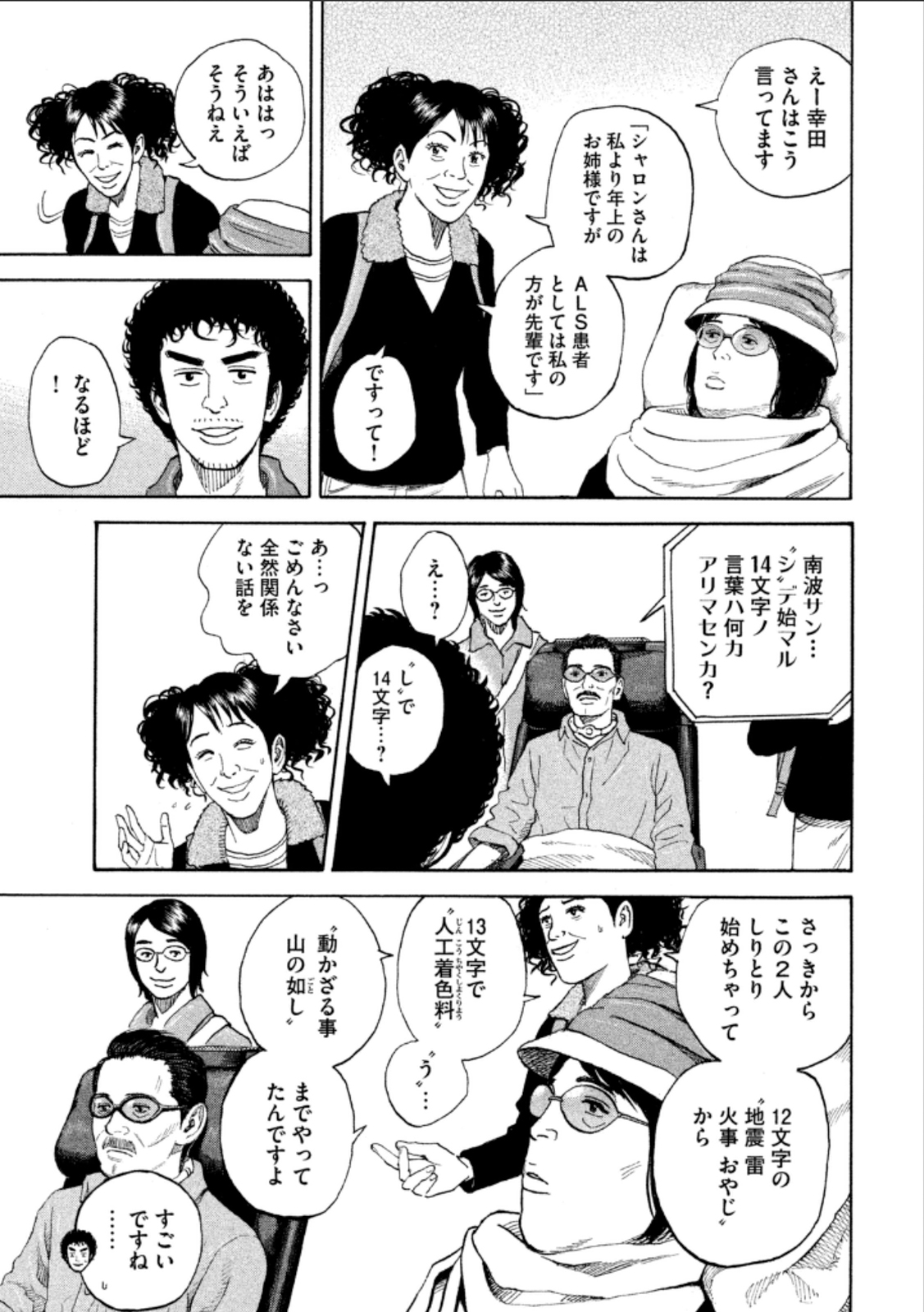 宇宙兄弟 - raw - 第224-232話 - https://jppp.mangajikan.cc/jppp/05021228/iybsqhw1dyz.jpg