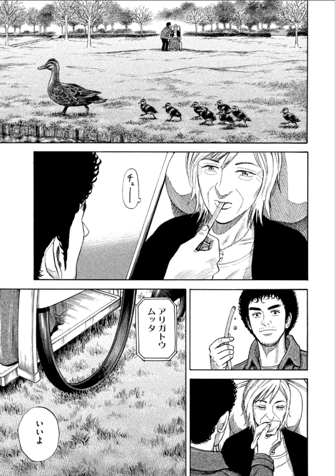 宇宙兄弟 - raw - 第224-232話 - https://jppp.mangajikan.cc/jppp/05021228/kmivii3yl5e.jpg
