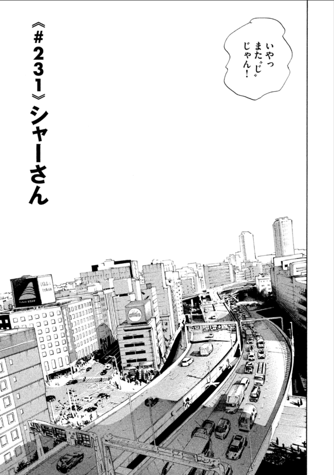 宇宙兄弟 - raw - 第224-232話 - https://jppp.mangajikan.cc/jppp/05021228/lmtj3lswp2c.jpg