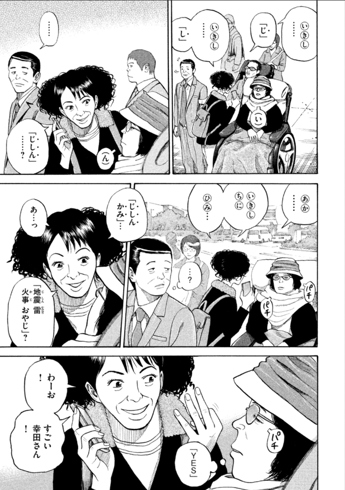 宇宙兄弟 - raw - 第224-232話 - https://jppp.mangajikan.cc/jppp/05021228/m0ucujokpvo.jpg