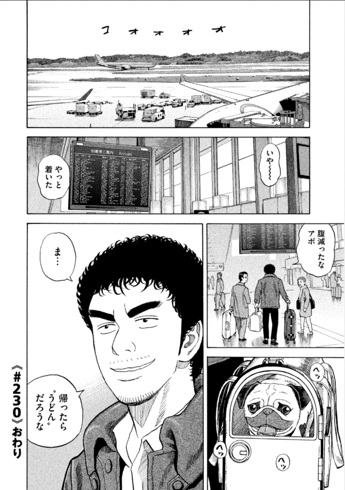 宇宙兄弟 - raw - 第224-232話 - https://jppp.mangajikan.cc/jppp/05021228/q3viw0nyck3.jpg