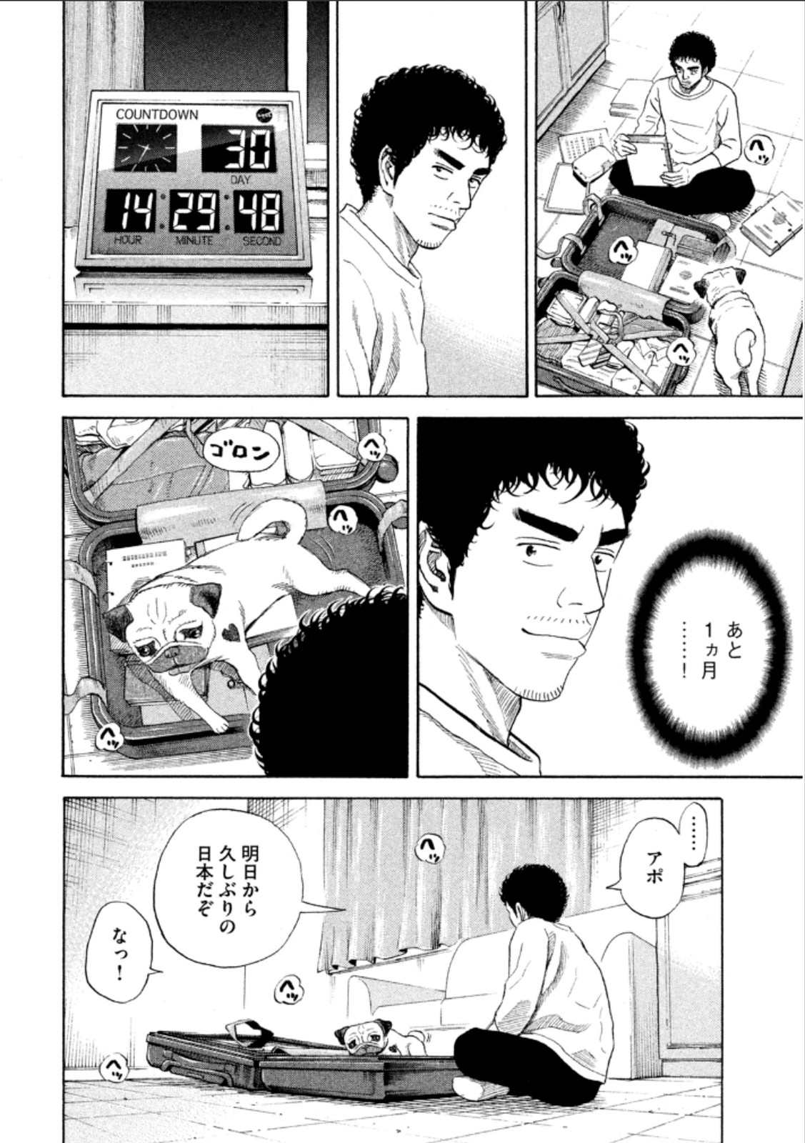 宇宙兄弟 - raw - 第224-232話 - https://jppp.mangajikan.cc/jppp/05021228/qpgyudszpsx.jpg