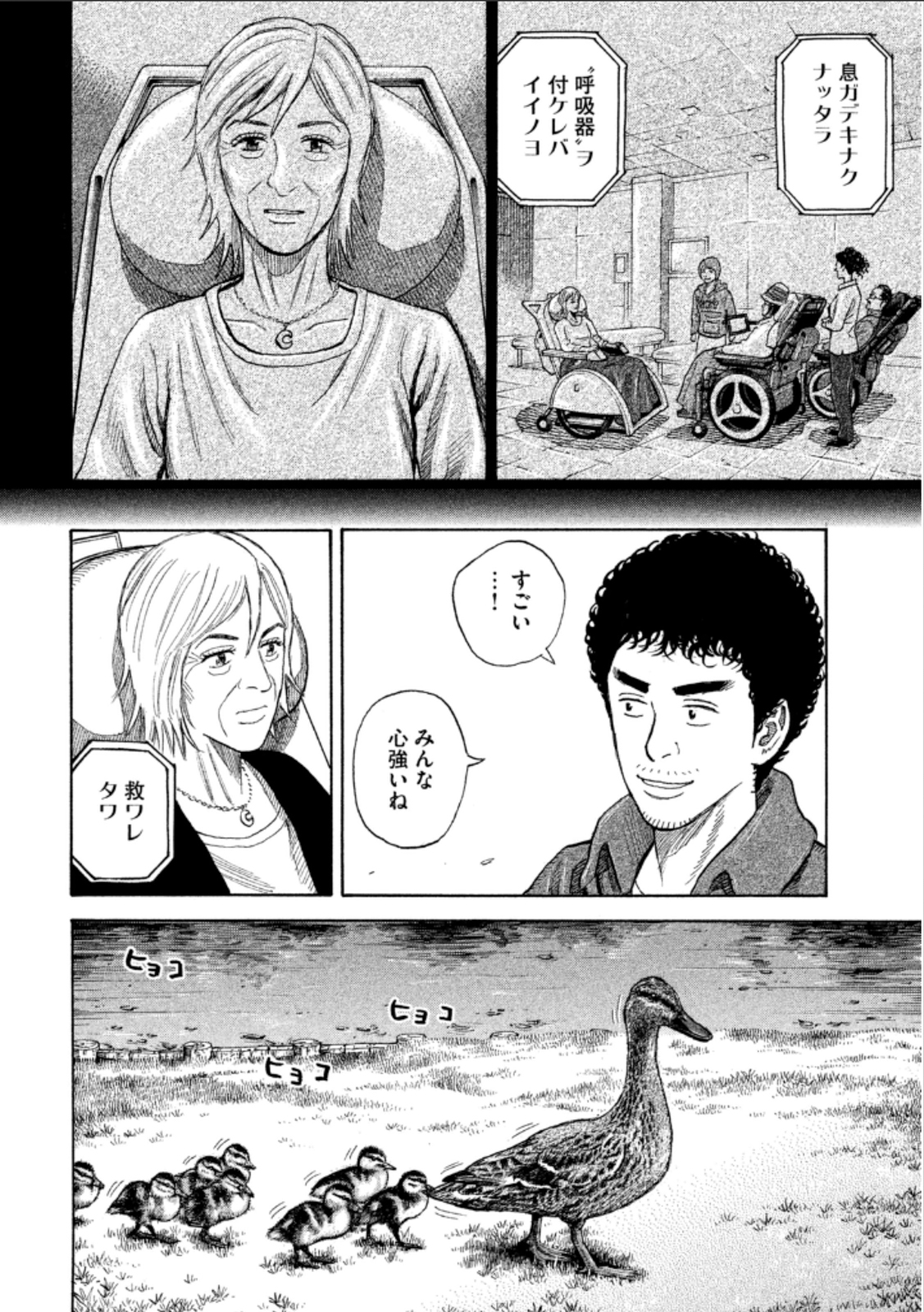 宇宙兄弟 - raw - 第224-232話 - https://jppp.mangajikan.cc/jppp/05021228/rmc11rnn3si.jpg