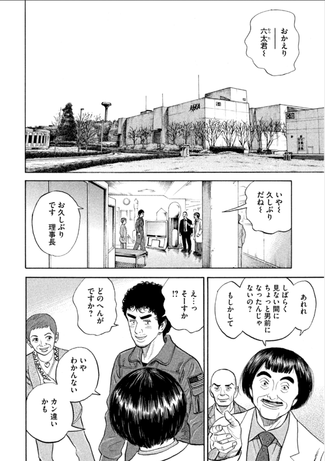 宇宙兄弟 - raw - 第224-232話 - https://jppp.mangajikan.cc/jppp/05021228/ubkpgigkifk.jpg