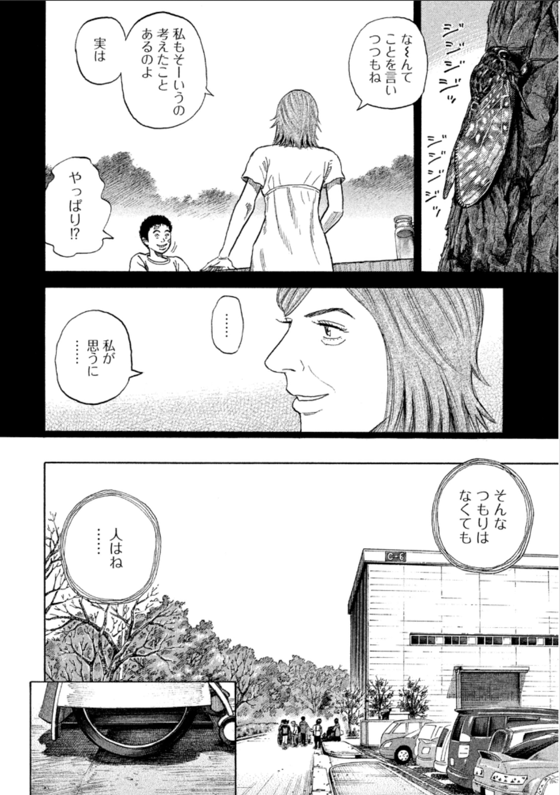 宇宙兄弟 - raw - 第224-232話 - https://jppp.mangajikan.cc/jppp/05021228/vh03lzdgbah.jpg
