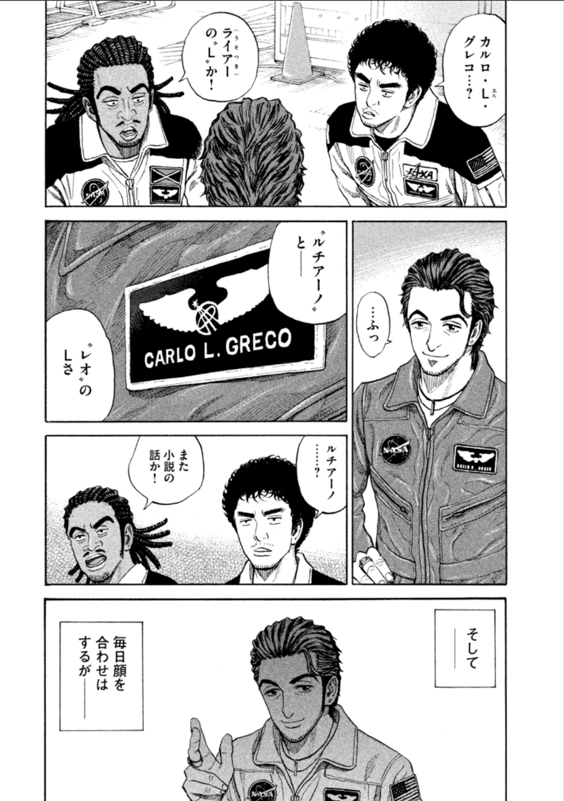 宇宙兄弟 - raw - 第224-232話 - https://jppp.mangajikan.cc/jppp/05021228/vk5uf54qsoh.jpg