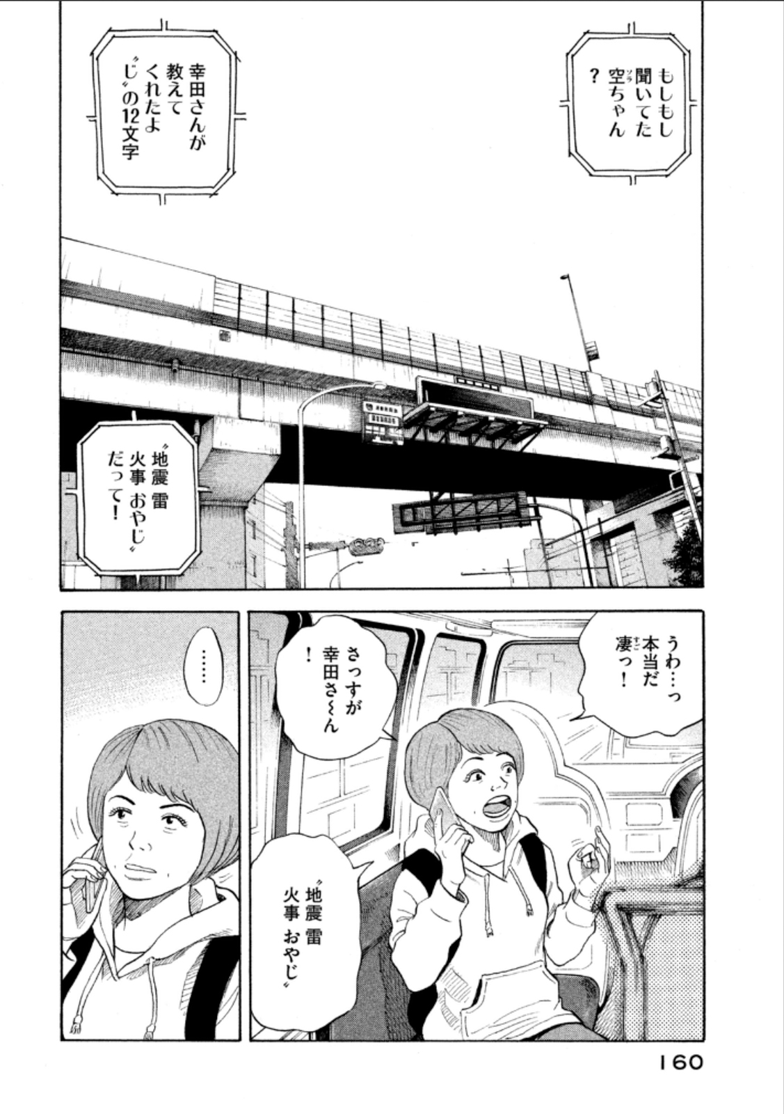 宇宙兄弟 - raw - 第224-232話 - https://jppp.mangajikan.cc/jppp/05021228/w00mc0cjrz0.jpg