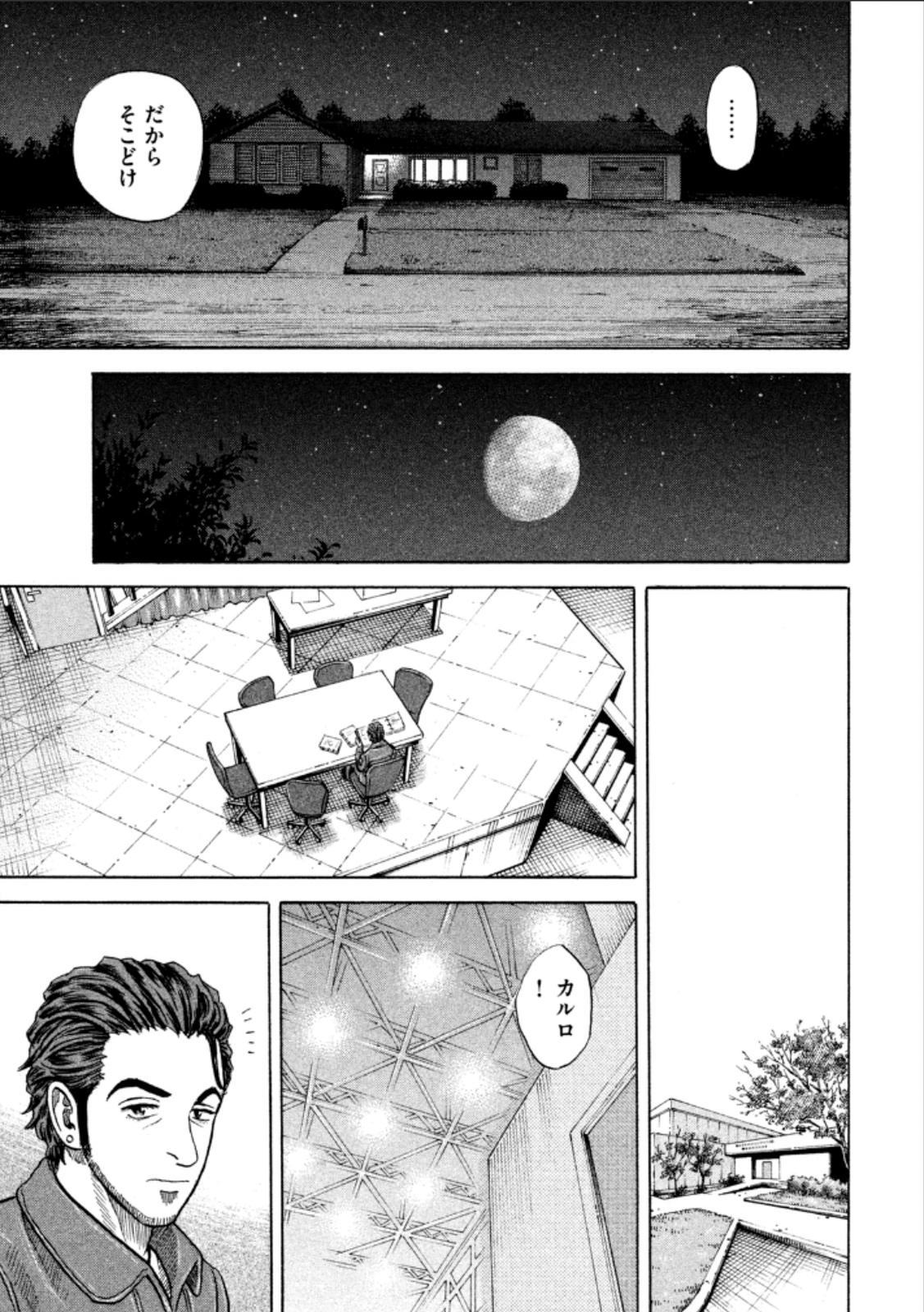 宇宙兄弟 - raw - 第224-232話 - https://jppp.mangajikan.cc/jppp/05021228/wpqhisvevas.jpg