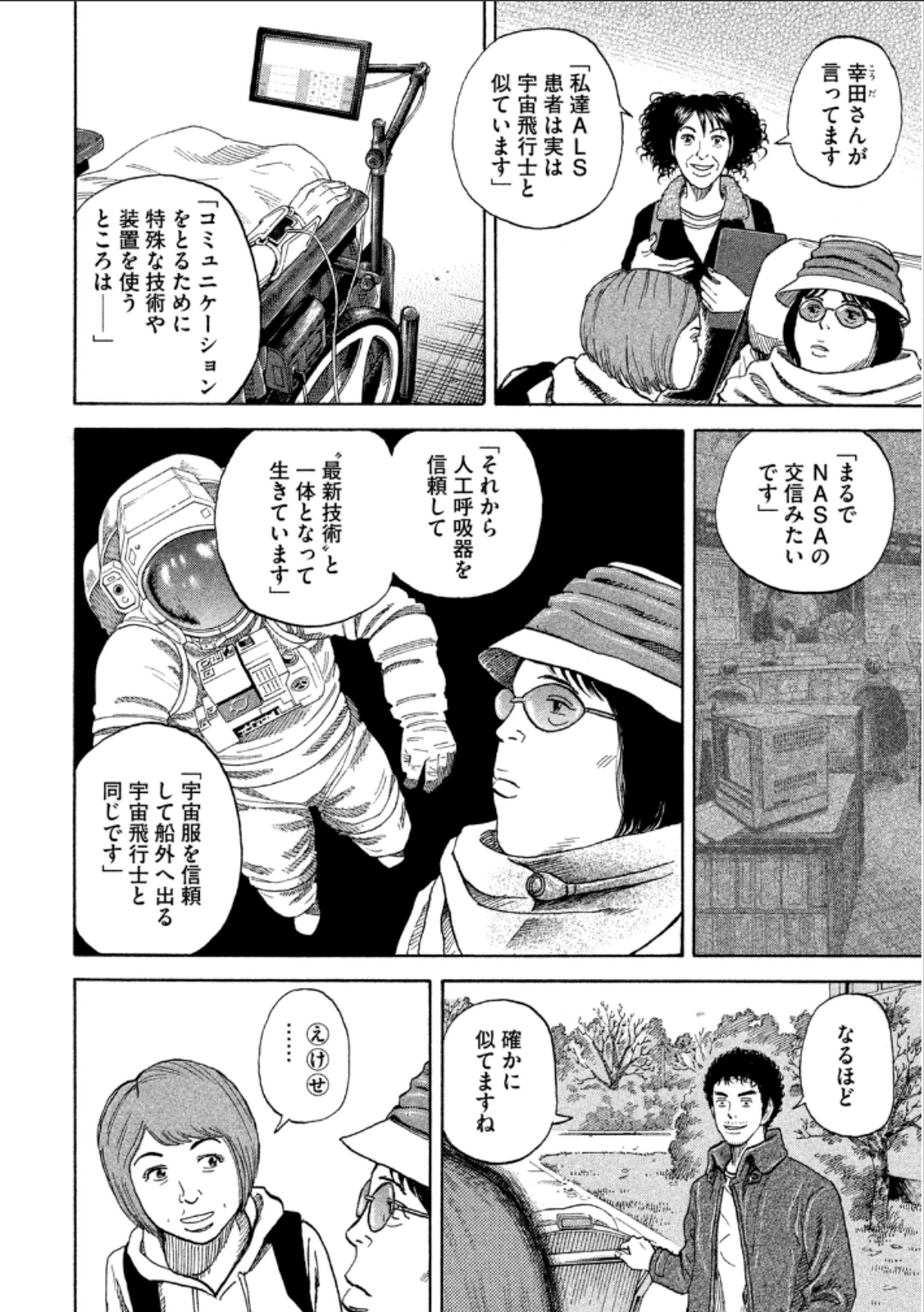 宇宙兄弟 - raw - 第224-232話 - https://jppp.mangajikan.cc/jppp/05021228/wyjcue1kqli.jpg