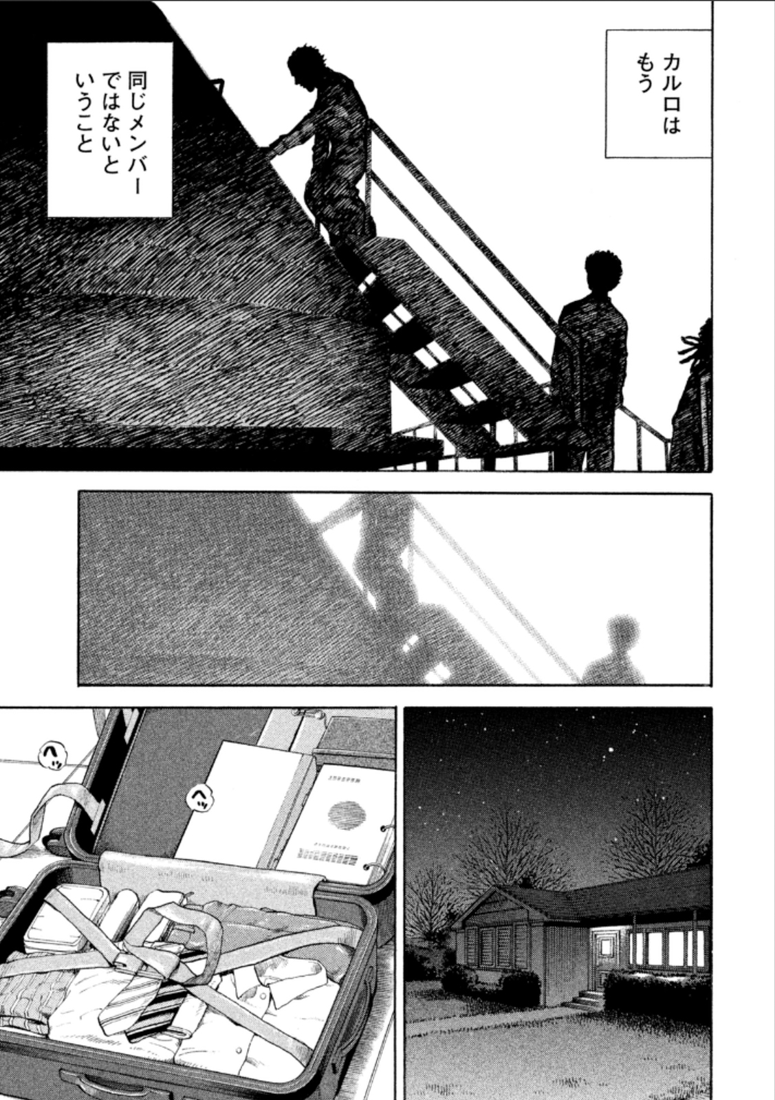 宇宙兄弟 - raw - 第224-232話 - https://jppp.mangajikan.cc/jppp/05021228/znh4oczrsps.jpg