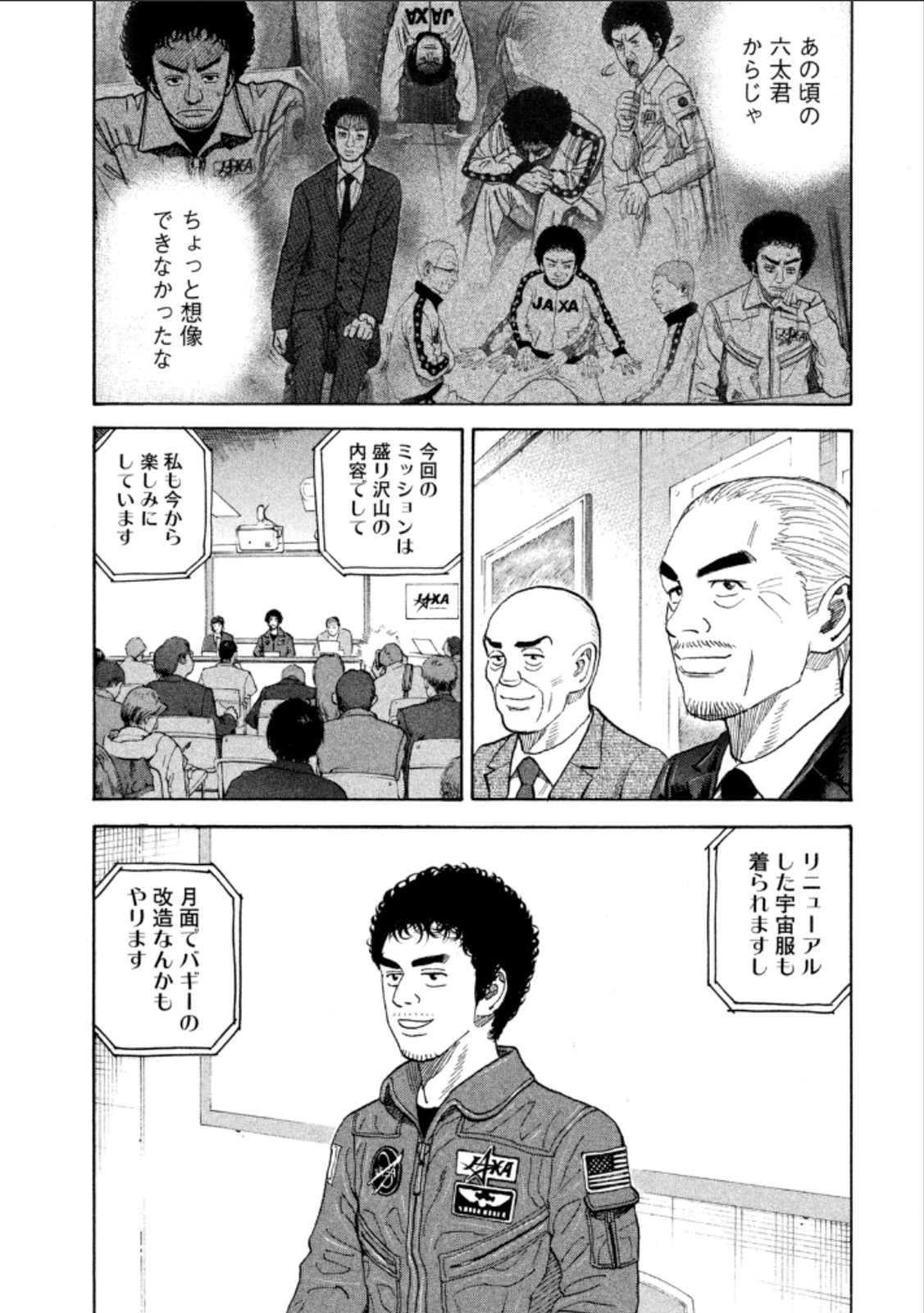 宇宙兄弟 - raw - 第224-232話 - https://jppp.mangajikan.cc/jppp/05021228/zz0rshvjas3.jpg