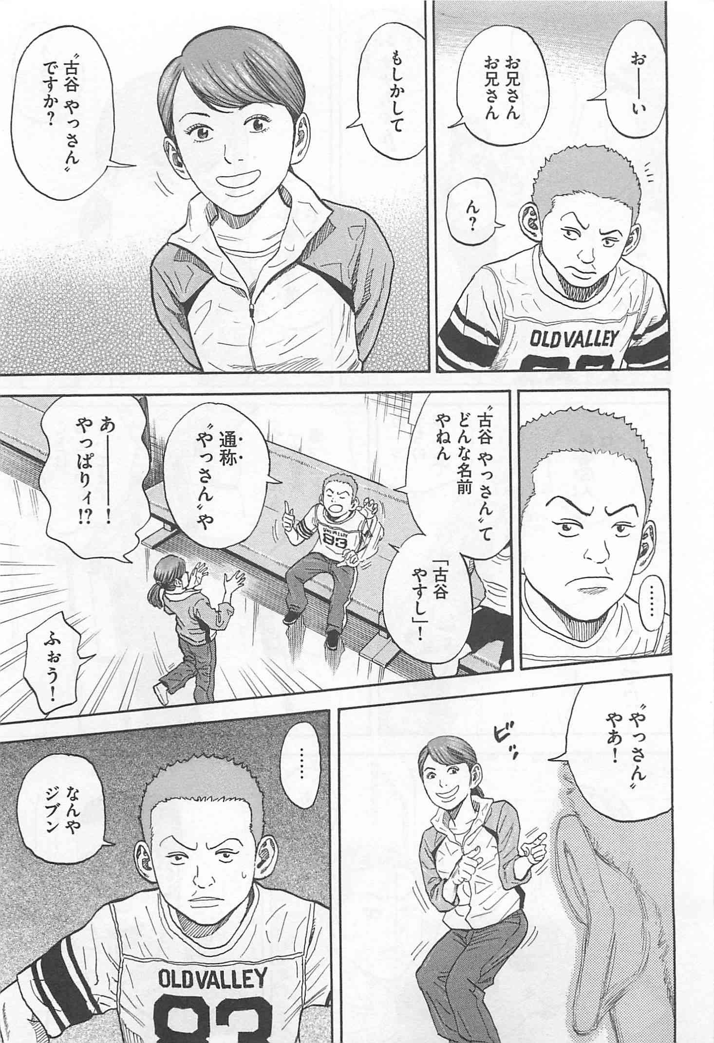 宇宙兄弟 - raw - 第215-223話 - https://jppp.mangajikan.cc/jppp/05021231/0vepnol5d0l.jpg