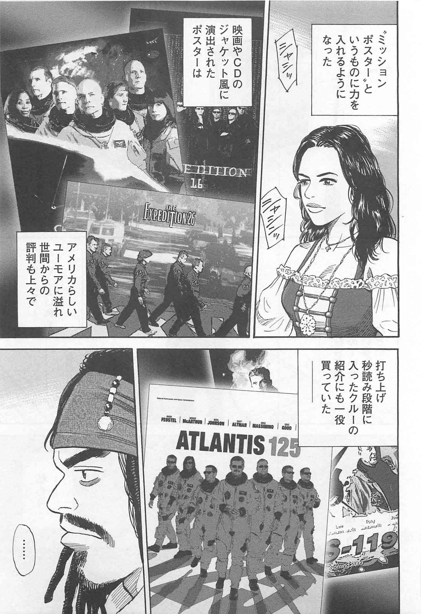 宇宙兄弟 - raw - 第215-223話 - https://jppp.mangajikan.cc/jppp/05021231/242wgpi35up.jpg