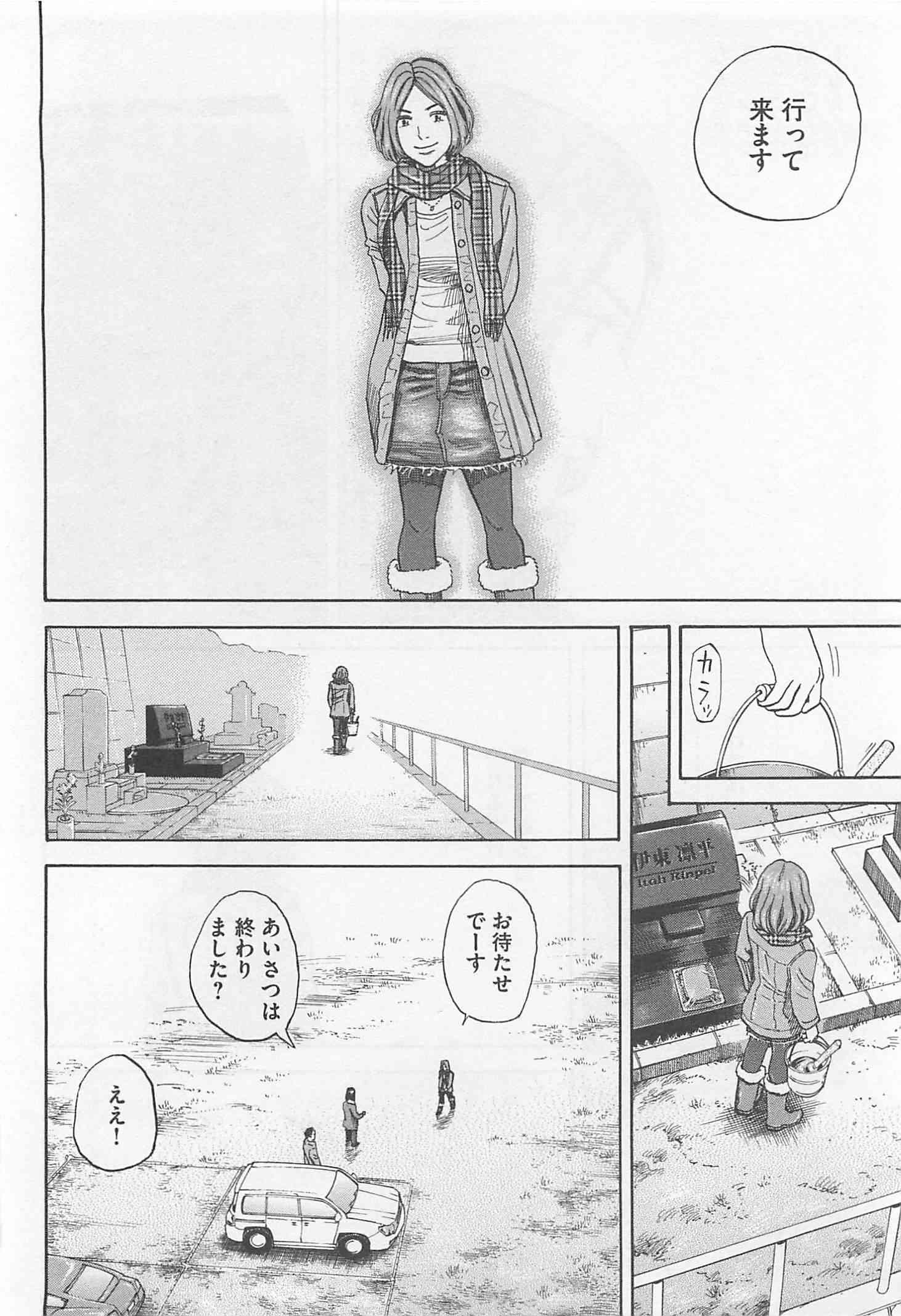 宇宙兄弟 - raw - 第215-223話 - https://jppp.mangajikan.cc/jppp/05021231/5pjt43qdiye.jpg