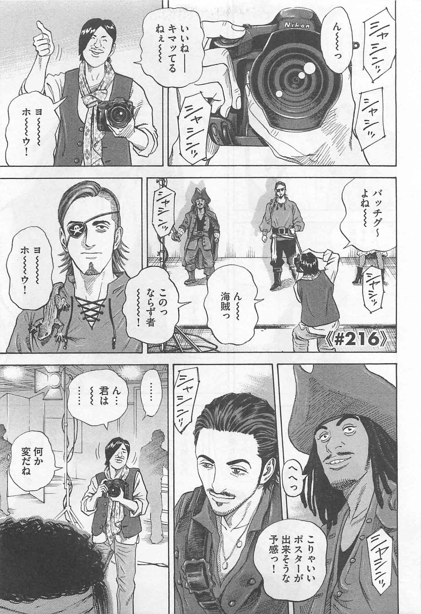 宇宙兄弟 - raw - 第215-223話 - https://jppp.mangajikan.cc/jppp/05021231/5rbgg5rb11h.jpg