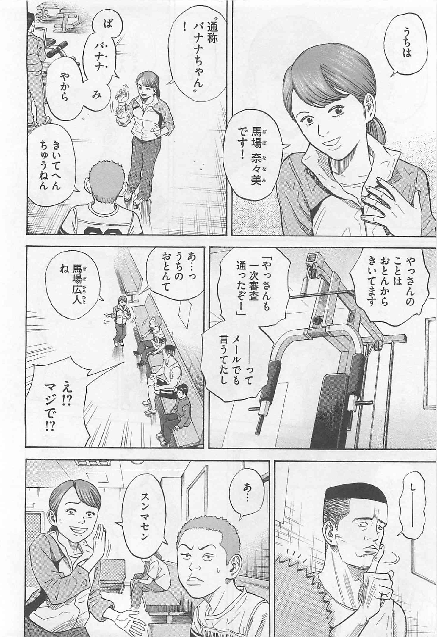 宇宙兄弟 - raw - 第215-223話 - https://jppp.mangajikan.cc/jppp/05021231/avrhfkmkeqh.jpg