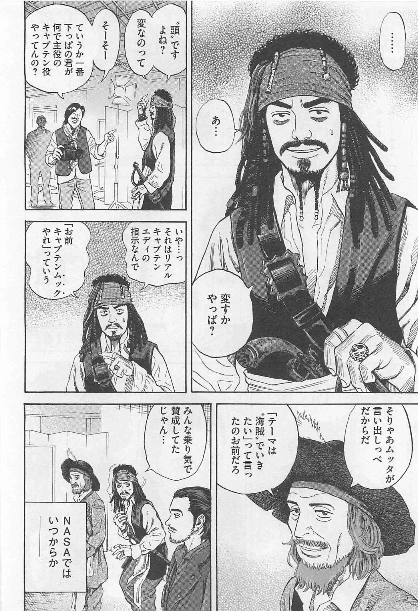 宇宙兄弟 - raw - 第215-223話 - https://jppp.mangajikan.cc/jppp/05021231/eaardmhd1a1.jpg