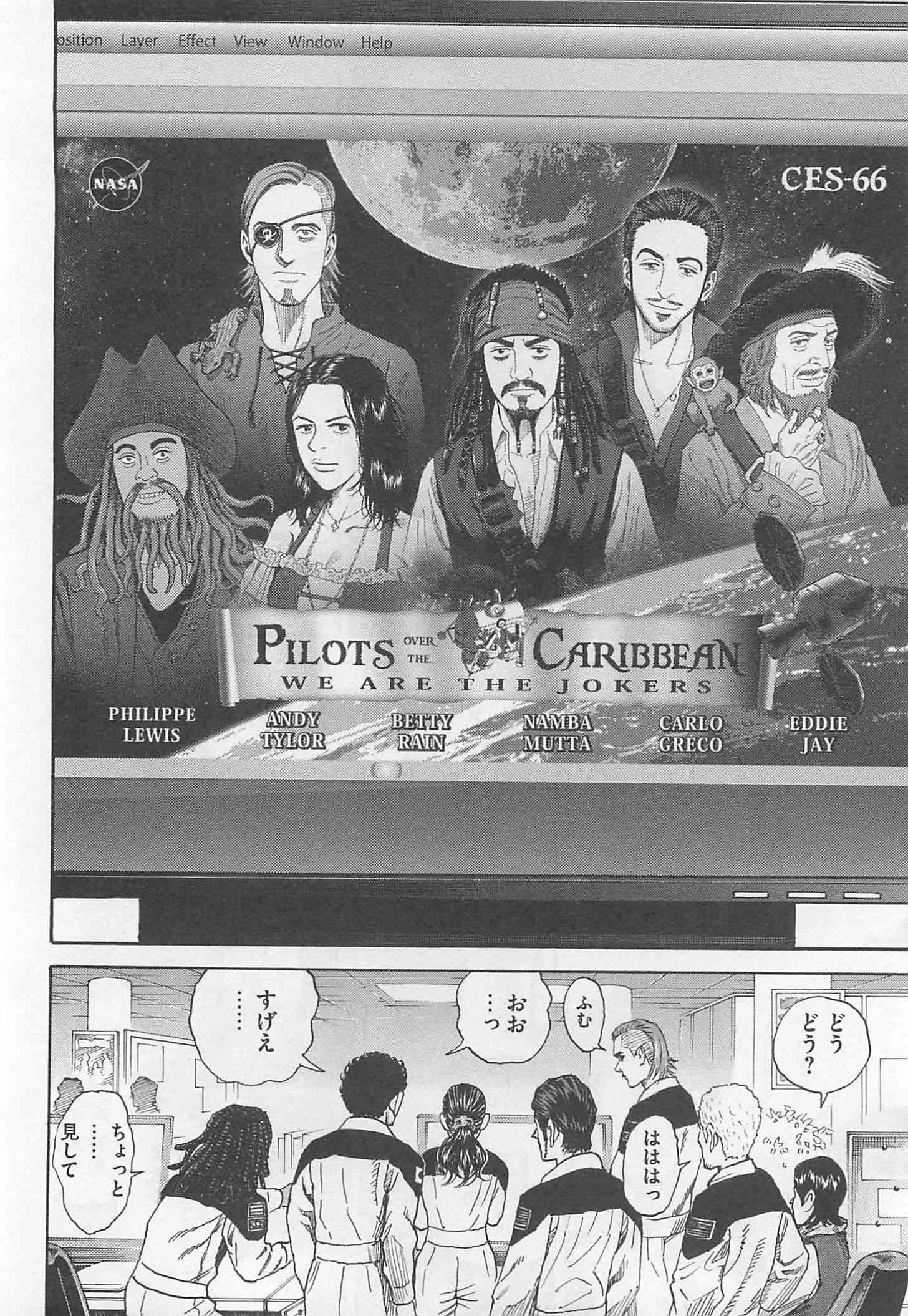 宇宙兄弟 - raw - 第215-223話 - https://jppp.mangajikan.cc/jppp/05021231/ekqptfbw2sj.jpg