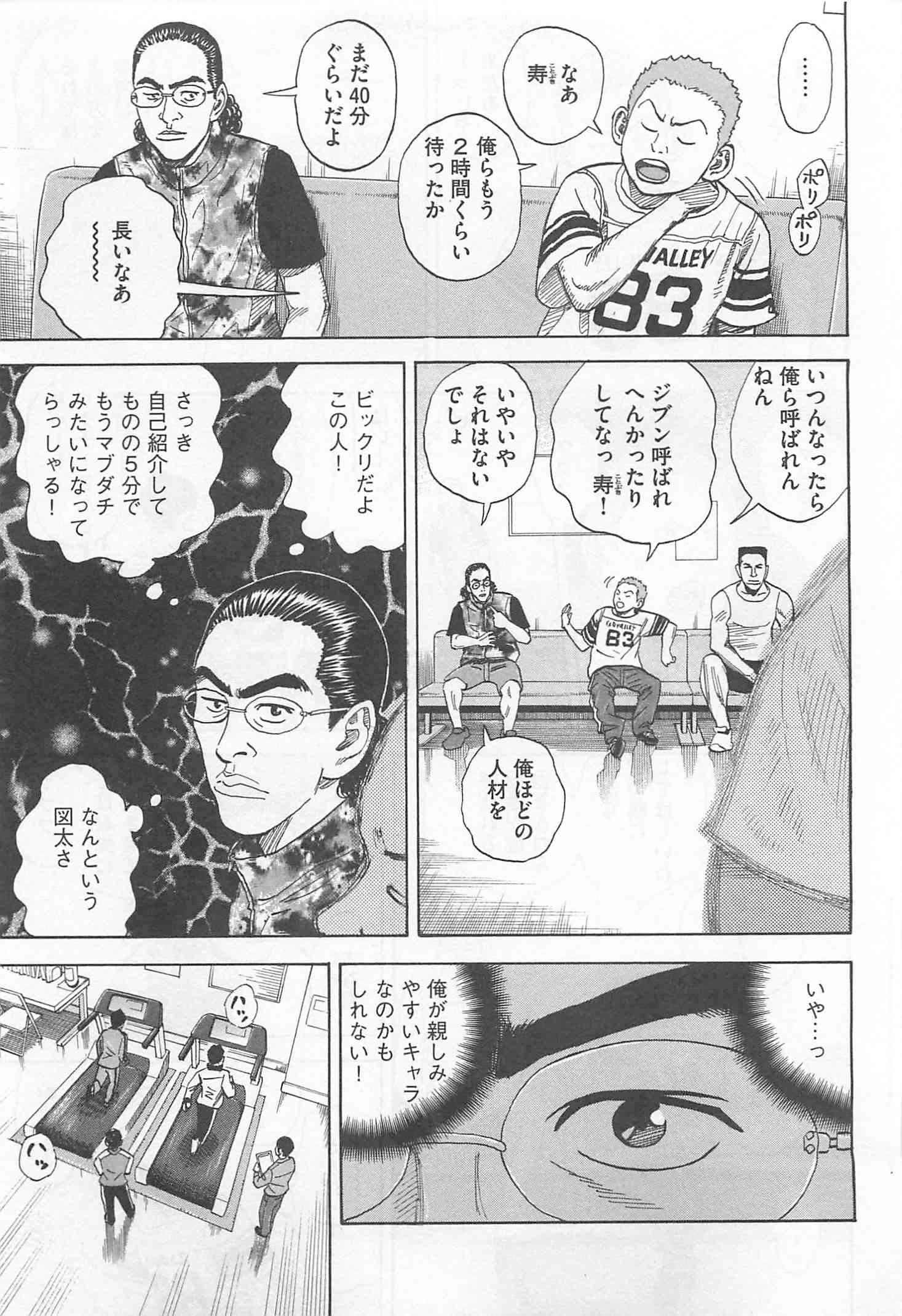宇宙兄弟 - raw - 第215-223話 - https://jppp.mangajikan.cc/jppp/05021231/ja2hzem5k4f.jpg