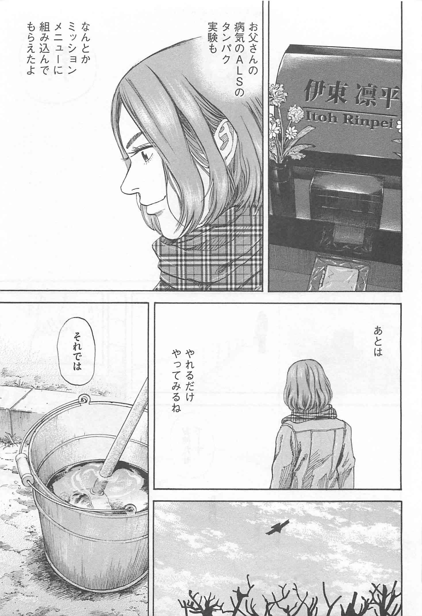 宇宙兄弟 - raw - 第215-223話 - https://jppp.mangajikan.cc/jppp/05021231/lroowvgnl0t.jpg