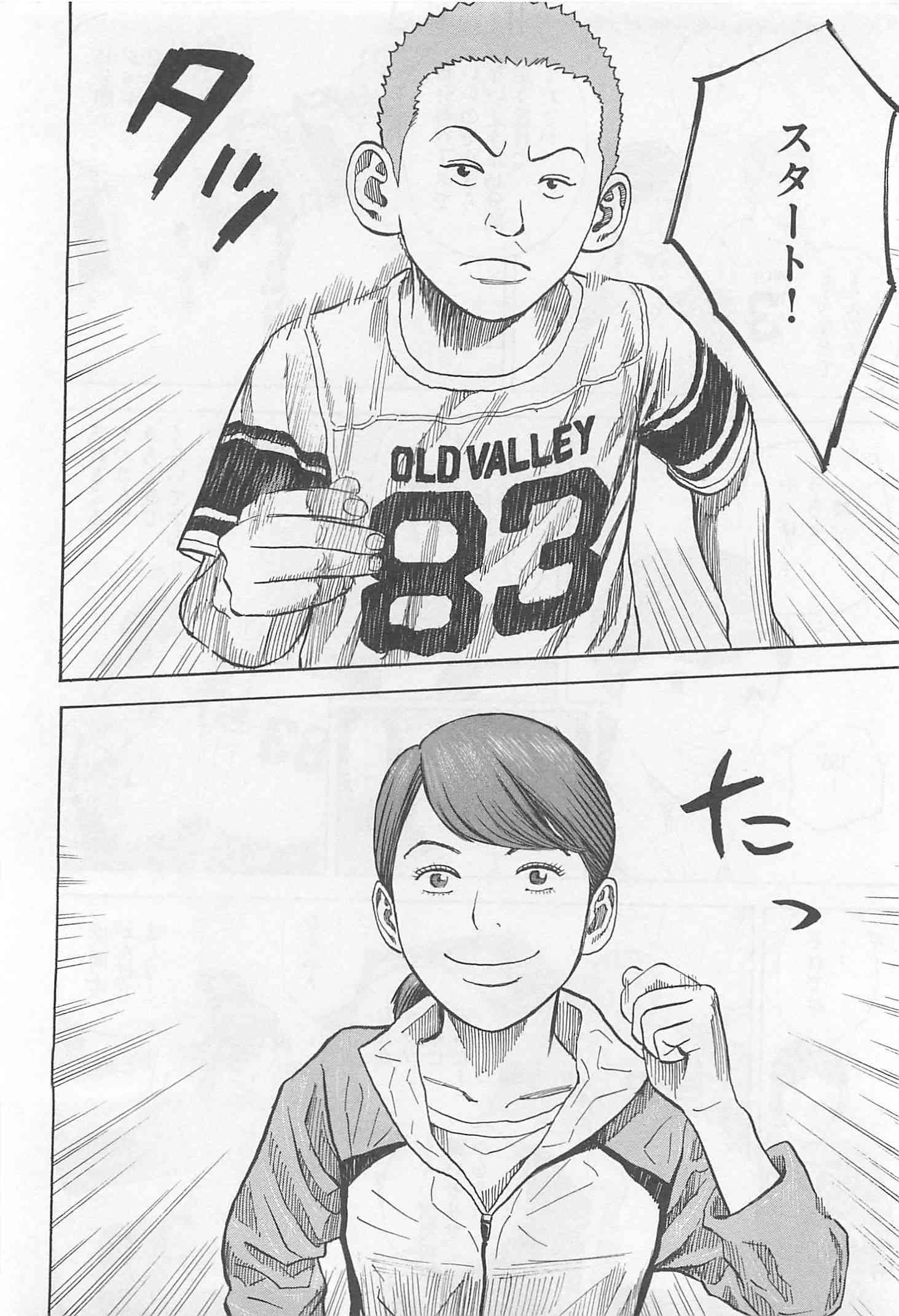 宇宙兄弟 - raw - 第215-223話 - https://jppp.mangajikan.cc/jppp/05021231/rqhl2qz0a0d.jpg