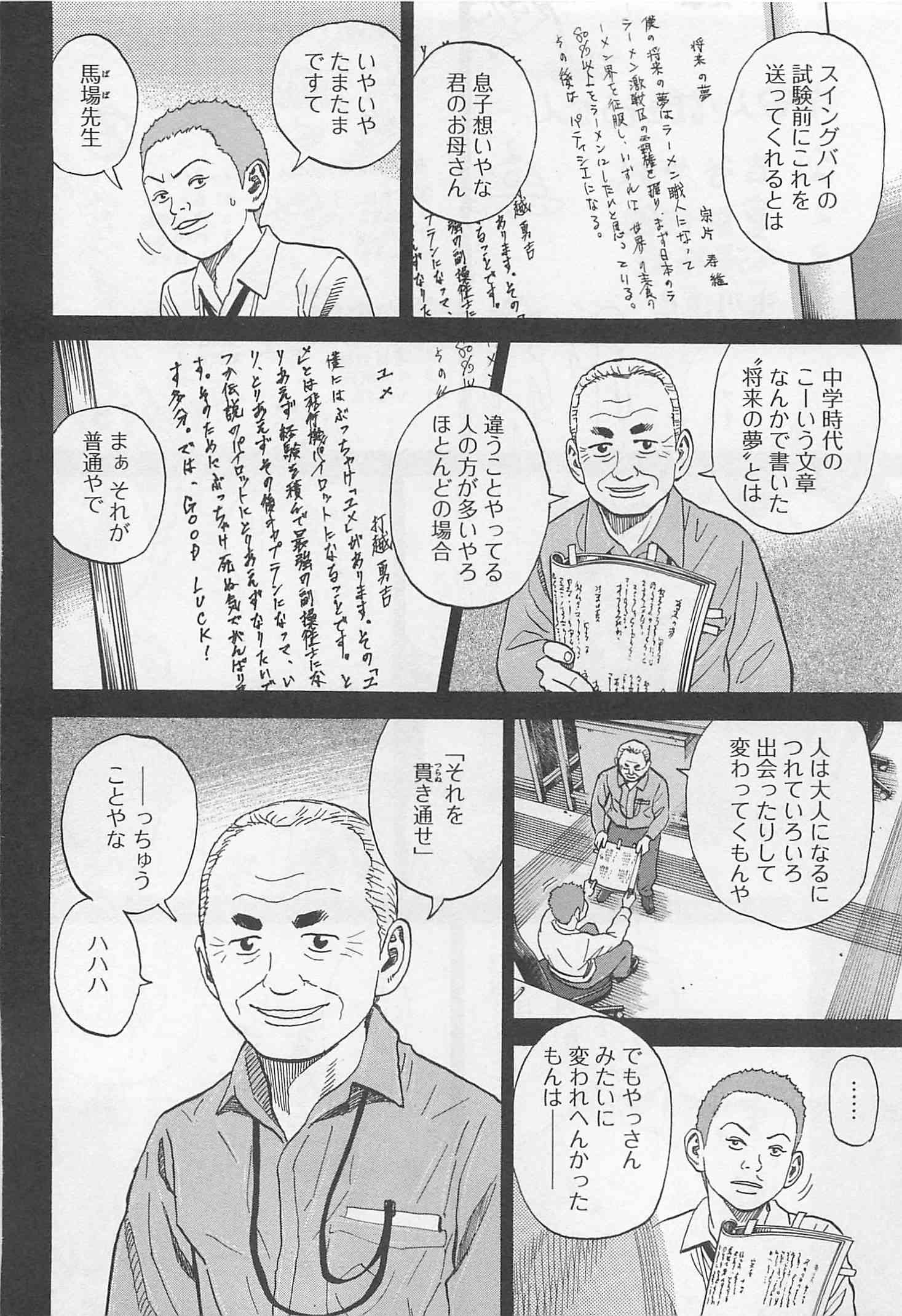 宇宙兄弟 - raw - 第215-223話 - https://jppp.mangajikan.cc/jppp/05021231/se5iuma2es3.jpg